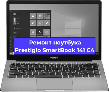 Замена кулера на ноутбуке Prestigio SmartBook 141 C4 в Перми